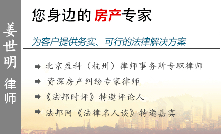 姜世明,湖州房产律师