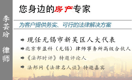 李荟玢,南京房产律师