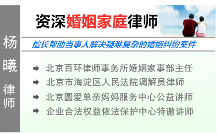 彭鑫,北京婚姻律师
