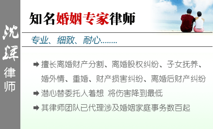 沈辉,南充婚姻律师