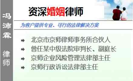 彭鑫,天津婚姻律师