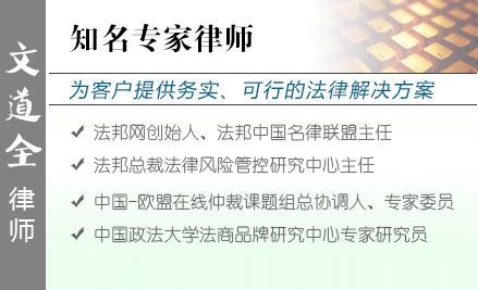 文道全,百色交通事故律师