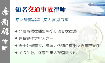 唐菊雄,哈尔滨交通事故律师