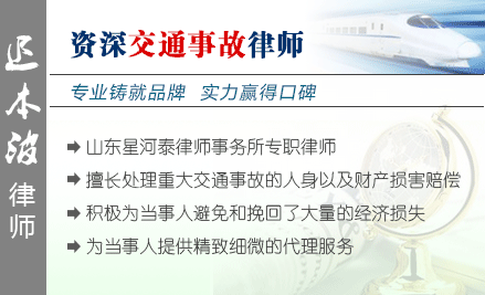 迟本波,烟台交通事故律师