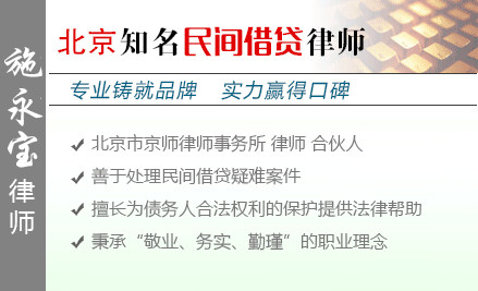 施永宝,天津民间借贷律师