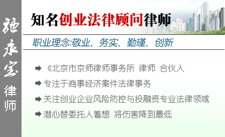 施永宝,南京企业法律顾问律师