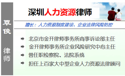 覃俊,大连人力资源律师