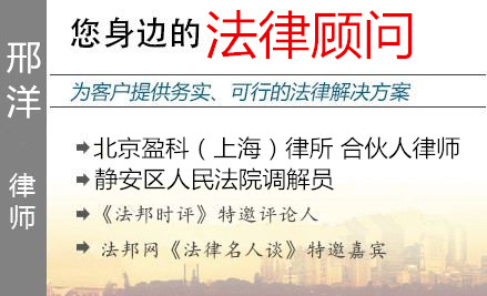 邢洋,苏州人力资源律师