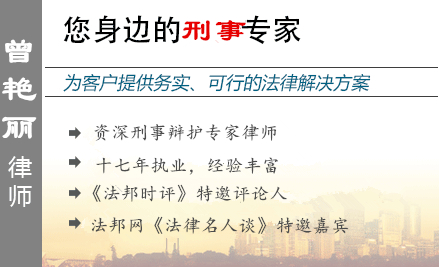 文道全,济南商事犯罪辩护律师