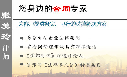 张美玲,广州债权债务律师