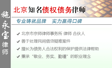 施永宝,洛阳债权债务律师