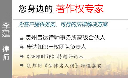 李建,遵义专利律师