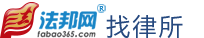 找律所